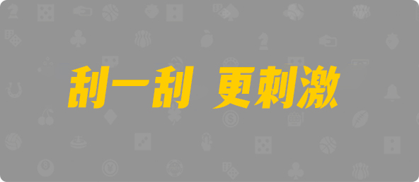 加拿大28预测,加拿大pc2.8在线预测,咪牌网,免费预测,长胜预测